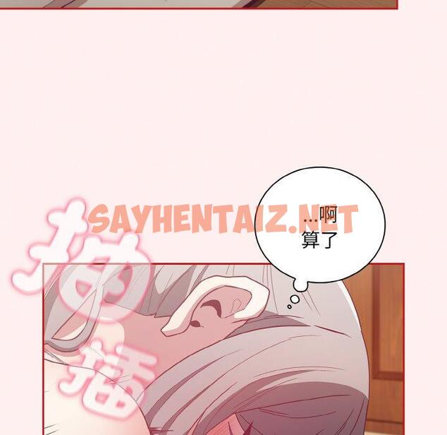 查看漫画陌生的未婚妻/不請自來的未婚妻 - 第56話 - sayhentaiz.net中的1390714图片