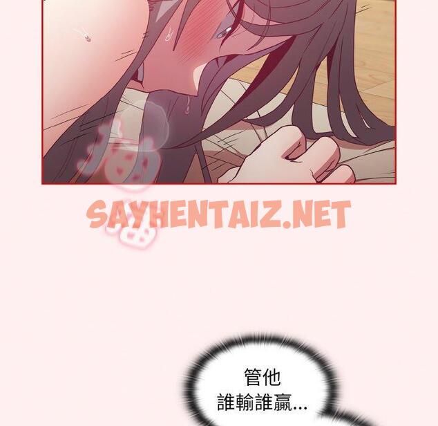 查看漫画陌生的未婚妻/不請自來的未婚妻 - 第56話 - sayhentaiz.net中的1390715图片