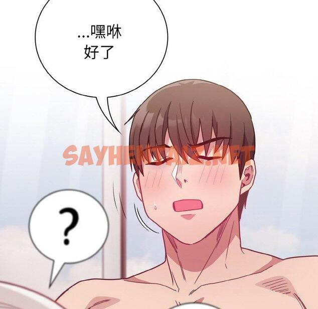 查看漫画陌生的未婚妻/不請自來的未婚妻 - 第56話 - sayhentaiz.net中的1390725图片