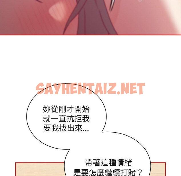 查看漫画陌生的未婚妻/不請自來的未婚妻 - 第56話 - sayhentaiz.net中的1390727图片