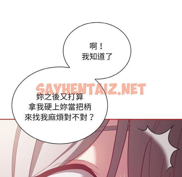 查看漫画陌生的未婚妻/不請自來的未婚妻 - 第56話 - sayhentaiz.net中的1390729图片