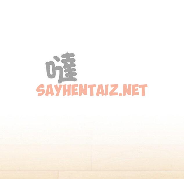 查看漫画陌生的未婚妻/不請自來的未婚妻 - 第56話 - sayhentaiz.net中的1390733图片