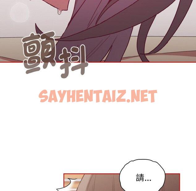 查看漫画陌生的未婚妻/不請自來的未婚妻 - 第56話 - sayhentaiz.net中的1390745图片