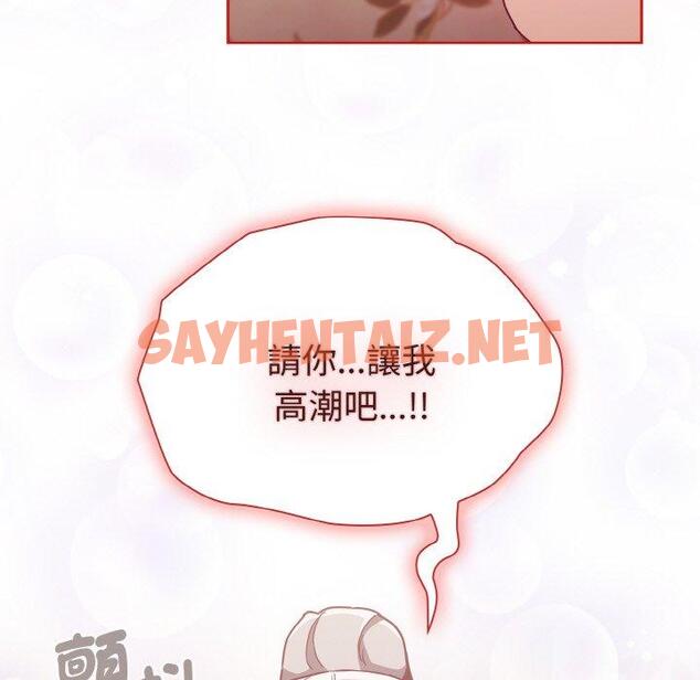 查看漫画陌生的未婚妻/不請自來的未婚妻 - 第56話 - sayhentaiz.net中的1390747图片