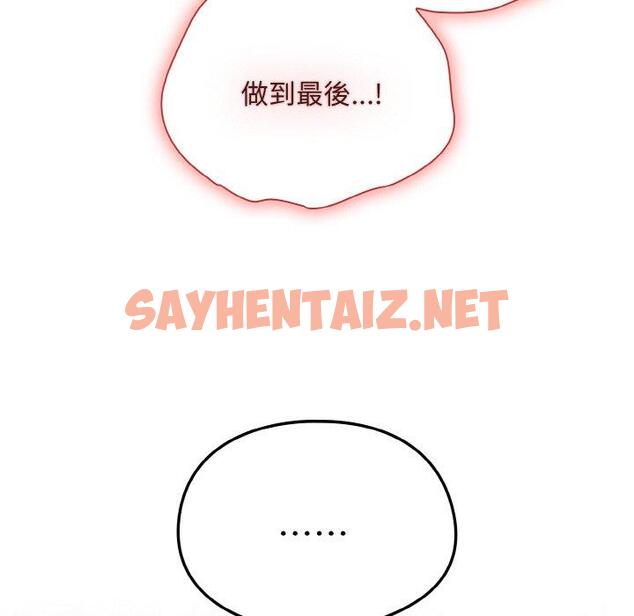 查看漫画陌生的未婚妻/不請自來的未婚妻 - 第56話 - sayhentaiz.net中的1390750图片