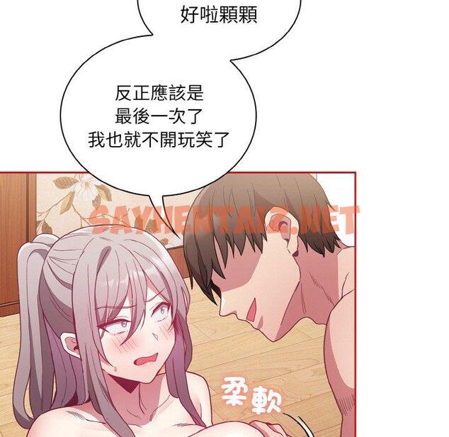 查看漫画陌生的未婚妻/不請自來的未婚妻 - 第56話 - sayhentaiz.net中的1390754图片