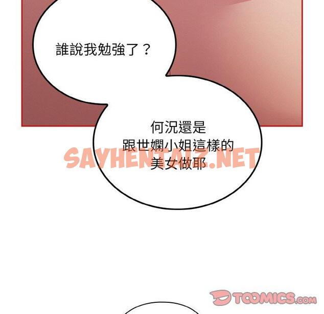 查看漫画陌生的未婚妻/不請自來的未婚妻 - 第56話 - sayhentaiz.net中的1390758图片