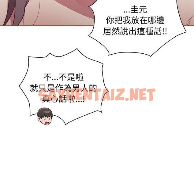 查看漫画陌生的未婚妻/不請自來的未婚妻 - 第56話 - sayhentaiz.net中的1390761图片