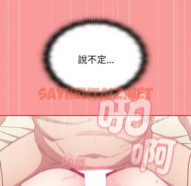 查看漫画陌生的未婚妻/不請自來的未婚妻 - 第56話 - sayhentaiz.net中的1390773图片