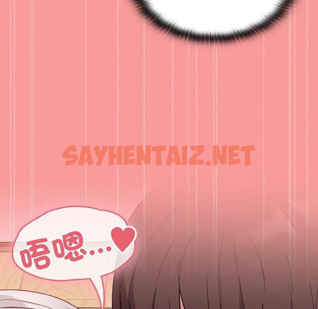 查看漫画陌生的未婚妻/不請自來的未婚妻 - 第56話 - sayhentaiz.net中的1390777图片