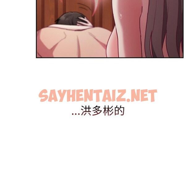 查看漫画陌生的未婚妻/不請自來的未婚妻 - 第56話 - sayhentaiz.net中的1390800图片