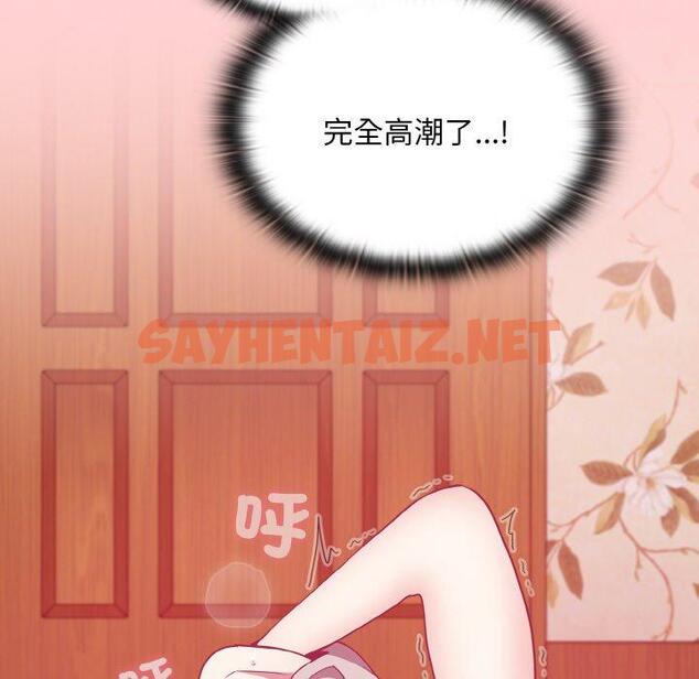 查看漫画陌生的未婚妻/不請自來的未婚妻 - 第57話 - sayhentaiz.net中的1397127图片