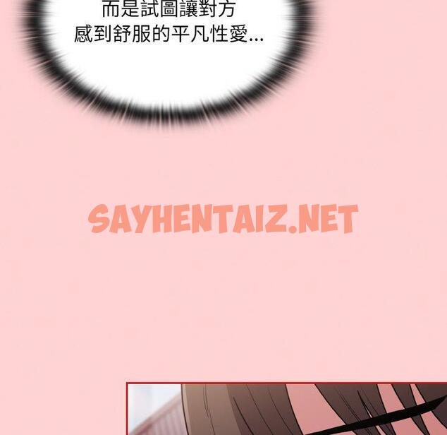 查看漫画陌生的未婚妻/不請自來的未婚妻 - 第57話 - sayhentaiz.net中的1397136图片