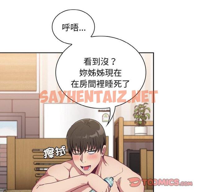 查看漫画陌生的未婚妻/不請自來的未婚妻 - 第57話 - sayhentaiz.net中的1397151图片