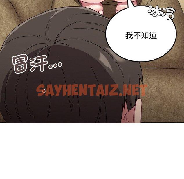 查看漫画陌生的未婚妻/不請自來的未婚妻 - 第57話 - sayhentaiz.net中的1397155图片