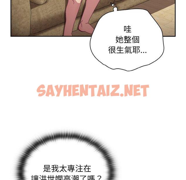 查看漫画陌生的未婚妻/不請自來的未婚妻 - 第57話 - sayhentaiz.net中的1397157图片