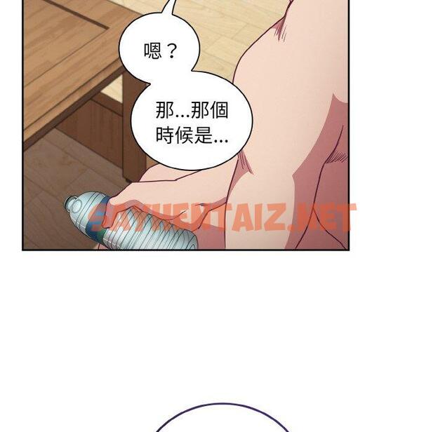 查看漫画陌生的未婚妻/不請自來的未婚妻 - 第57話 - sayhentaiz.net中的1397161图片