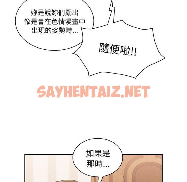 查看漫画陌生的未婚妻/不請自來的未婚妻 - 第57話 - sayhentaiz.net中的1397164图片