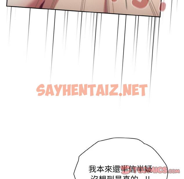 查看漫画陌生的未婚妻/不請自來的未婚妻 - 第57話 - sayhentaiz.net中的1397169图片