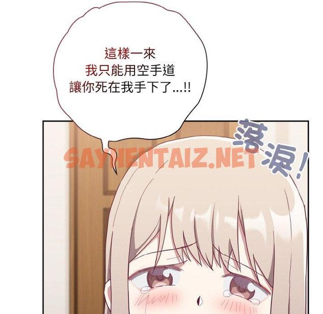 查看漫画陌生的未婚妻/不請自來的未婚妻 - 第57話 - sayhentaiz.net中的1397174图片