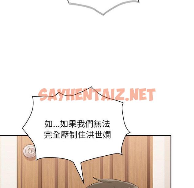 查看漫画陌生的未婚妻/不請自來的未婚妻 - 第57話 - sayhentaiz.net中的1397176图片