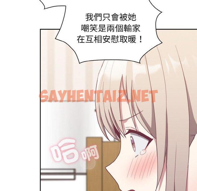 查看漫画陌生的未婚妻/不請自來的未婚妻 - 第57話 - sayhentaiz.net中的1397179图片