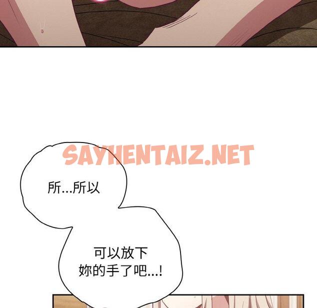 查看漫画陌生的未婚妻/不請自來的未婚妻 - 第57話 - sayhentaiz.net中的1397186图片