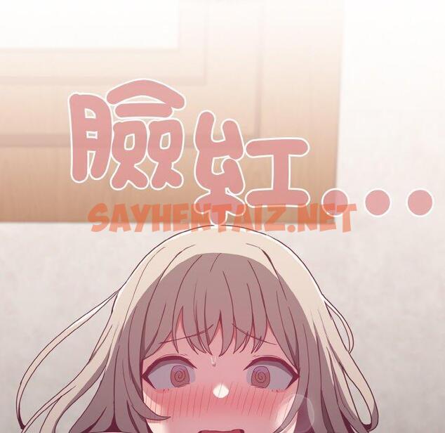 查看漫画陌生的未婚妻/不請自來的未婚妻 - 第57話 - sayhentaiz.net中的1397189图片