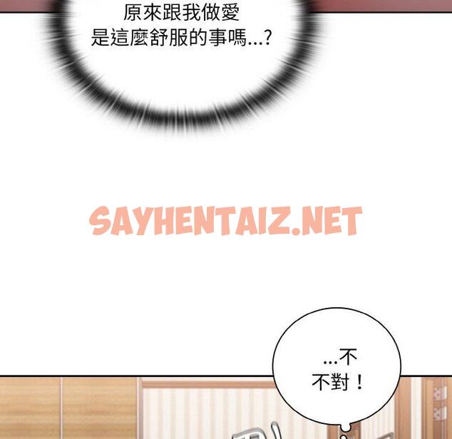 查看漫画陌生的未婚妻/不請自來的未婚妻 - 第57話 - sayhentaiz.net中的1397191图片