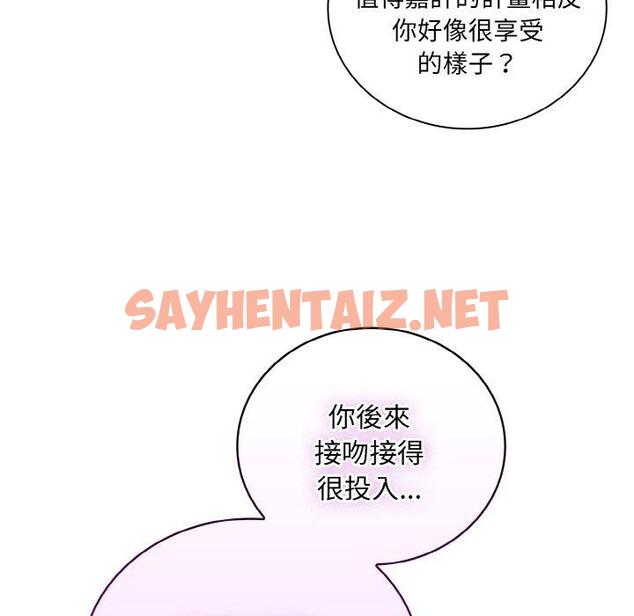 查看漫画陌生的未婚妻/不請自來的未婚妻 - 第57話 - sayhentaiz.net中的1397195图片