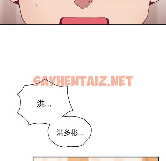 查看漫画陌生的未婚妻/不請自來的未婚妻 - 第57話 - sayhentaiz.net中的1397207图片