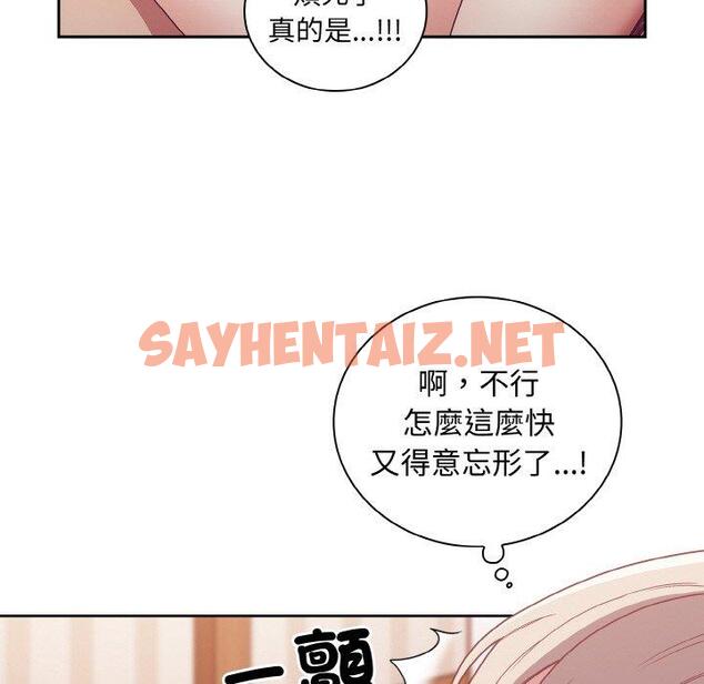 查看漫画陌生的未婚妻/不請自來的未婚妻 - 第57話 - sayhentaiz.net中的1397212图片