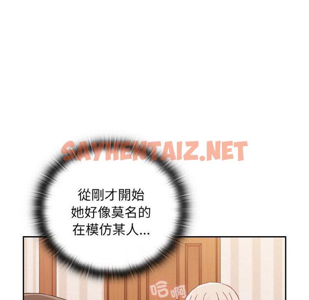 查看漫画陌生的未婚妻/不請自來的未婚妻 - 第57話 - sayhentaiz.net中的1397222图片