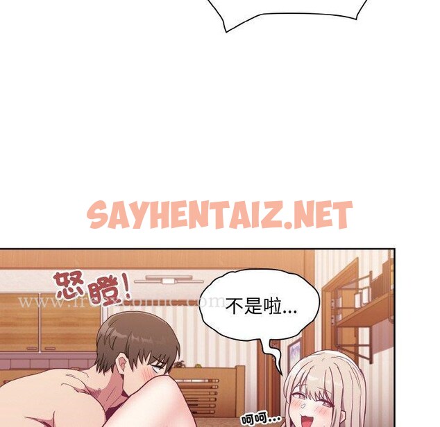 查看漫画陌生的未婚妻/不請自來的未婚妻 - 第57話 - sayhentaiz.net中的1397229图片