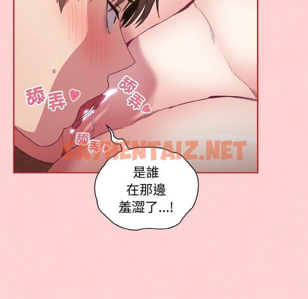 查看漫画陌生的未婚妻/不請自來的未婚妻 - 第57話 - sayhentaiz.net中的1397236图片