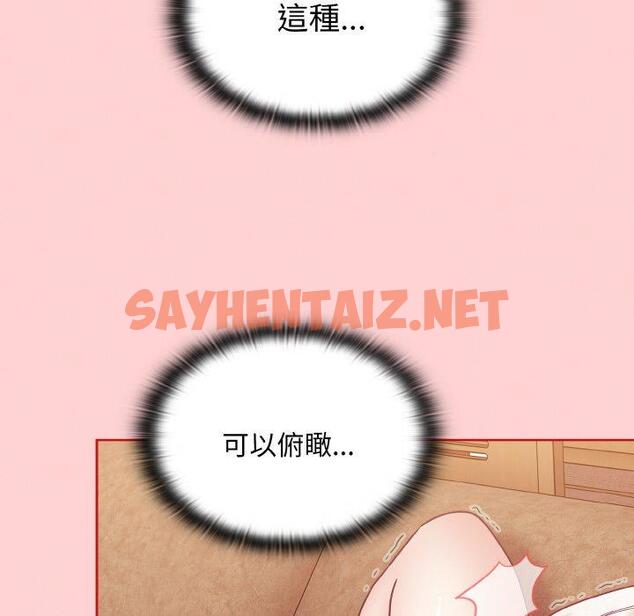 查看漫画陌生的未婚妻/不請自來的未婚妻 - 第57話 - sayhentaiz.net中的1397239图片