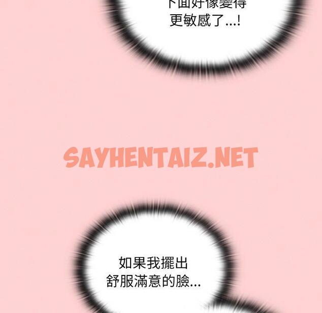 查看漫画陌生的未婚妻/不請自來的未婚妻 - 第57話 - sayhentaiz.net中的1397244图片