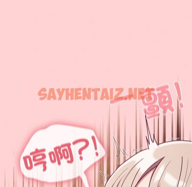 查看漫画陌生的未婚妻/不請自來的未婚妻 - 第57話 - sayhentaiz.net中的1397249图片