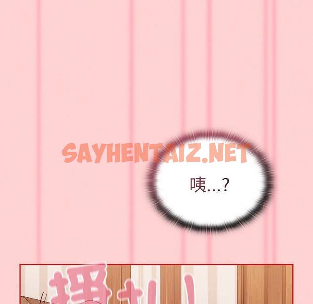 查看漫画陌生的未婚妻/不請自來的未婚妻 - 第57話 - sayhentaiz.net中的1397258图片