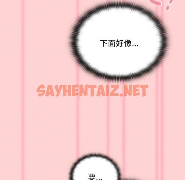 查看漫画陌生的未婚妻/不請自來的未婚妻 - 第57話 - sayhentaiz.net中的1397260图片