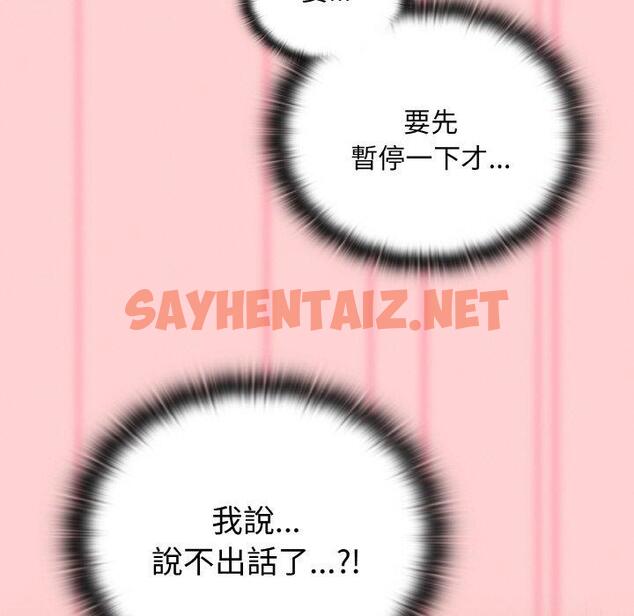 查看漫画陌生的未婚妻/不請自來的未婚妻 - 第57話 - sayhentaiz.net中的1397261图片