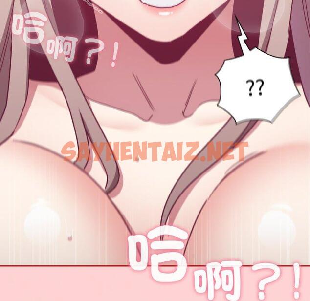 查看漫画陌生的未婚妻/不請自來的未婚妻 - 第57話 - sayhentaiz.net中的1397266图片