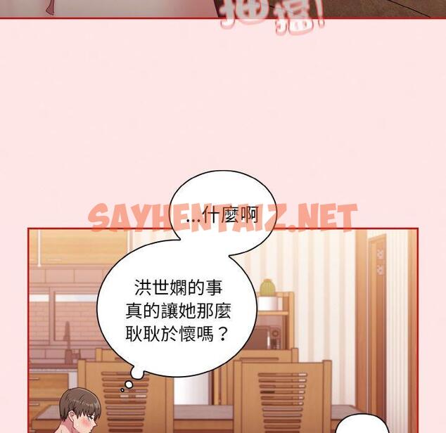 查看漫画陌生的未婚妻/不請自來的未婚妻 - 第57話 - sayhentaiz.net中的1397274图片