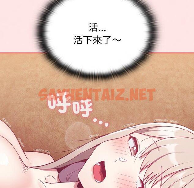 查看漫画陌生的未婚妻/不請自來的未婚妻 - 第57話 - sayhentaiz.net中的1397276图片