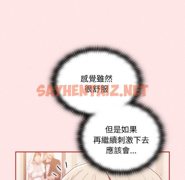 查看漫画陌生的未婚妻/不請自來的未婚妻 - 第57話 - sayhentaiz.net中的1397278图片