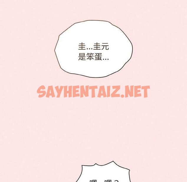 查看漫画陌生的未婚妻/不請自來的未婚妻 - 第57話 - sayhentaiz.net中的1397289图片