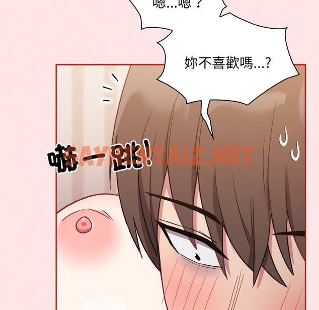 查看漫画陌生的未婚妻/不請自來的未婚妻 - 第57話 - sayhentaiz.net中的1397290图片