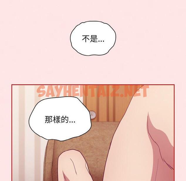 查看漫画陌生的未婚妻/不請自來的未婚妻 - 第57話 - sayhentaiz.net中的1397292图片