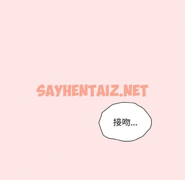 查看漫画陌生的未婚妻/不請自來的未婚妻 - 第57話 - sayhentaiz.net中的1397294图片