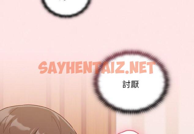 查看漫画陌生的未婚妻/不請自來的未婚妻 - 第58話 - sayhentaiz.net中的1422911图片